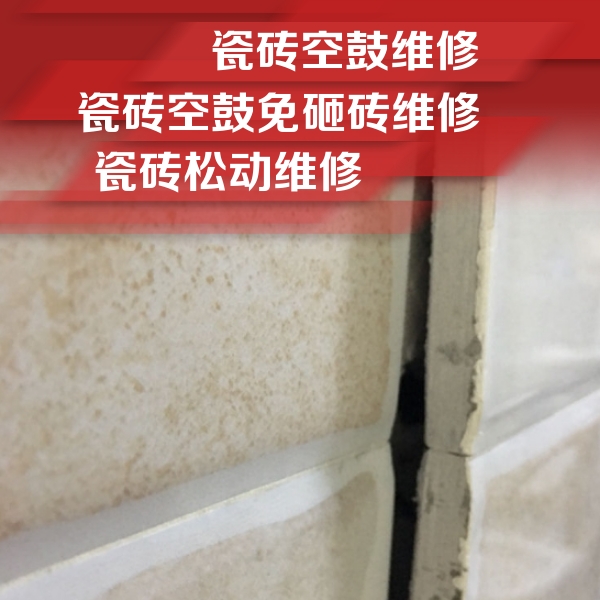 青山湖瓷砖空鼓维修公司分享瓷砖胶薄贴法的具体操作步骤
